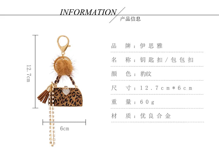 Metal Luxury Bag Keychain Leather Bag Shape Woman's High -end Charm Decoration Supports A Seal Leopard Leather Bag